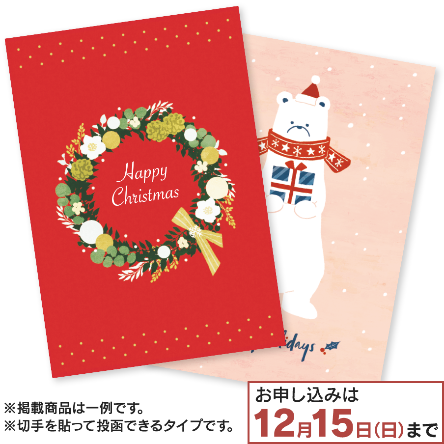 クリスマスカードイメージ