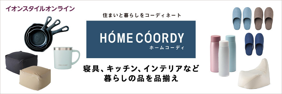 イオンスタイルオンライン