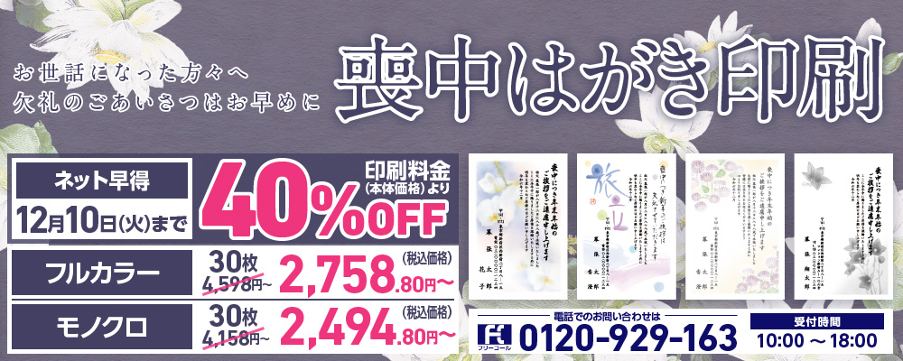 イオンの寒中見舞いはがき印刷