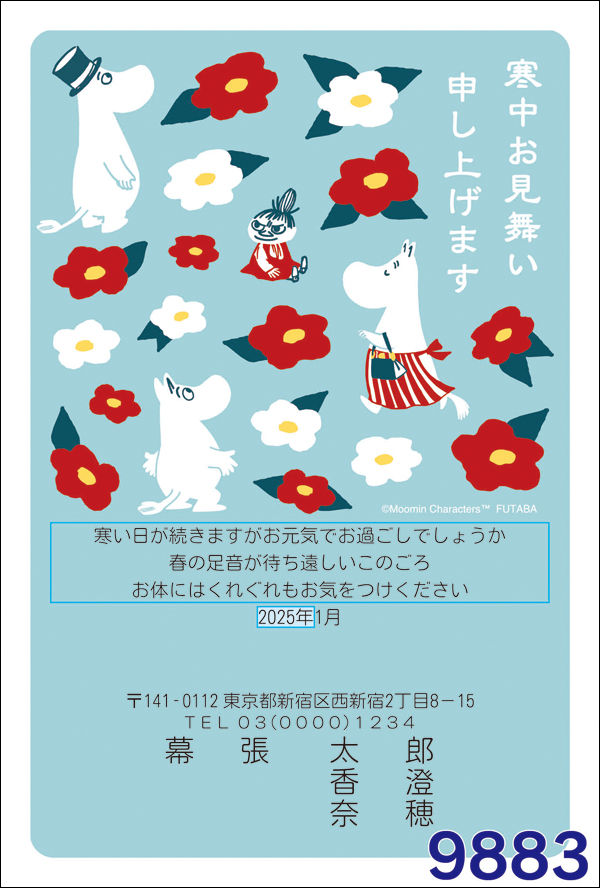 デザイン番号9883
