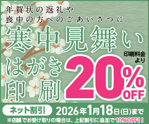2026年イオンの年賀状印刷