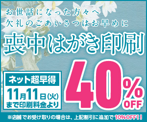 2026年イオンの年賀状印刷